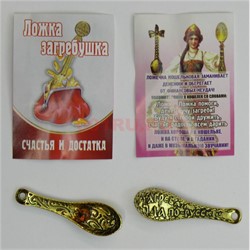 Ложка-загребушка с янтарем «Загребай да по-русски!» - фото 119613