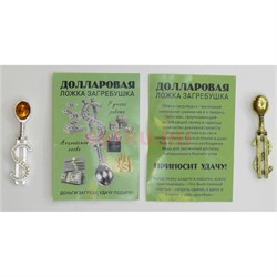 Долларовая ложка загребушка с янтарем - фото 119639