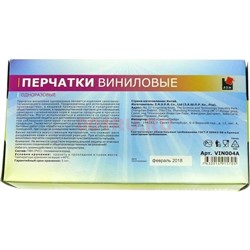 Виниловые перчатки A.D.M. размер S 100 шт одноразовые - фото 120641