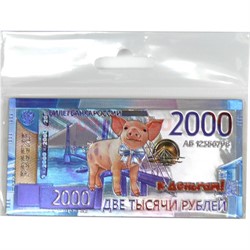 Магнит символ 2019 года Свинья «2000 рублей» - фото 121270