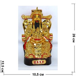 Бог богатства из полистоуна под золото 26 см (NS-08A) - фото 122938