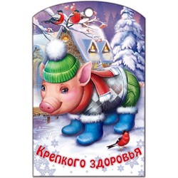 Доска разделочная 28х18 см «крепкого здоровья» - фото 124291