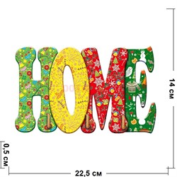 Ключница деревянная 14х22 см «HOME» с металлическими крючками - фото 124306
