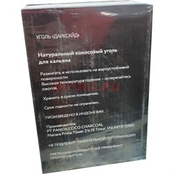 Уголь для кальяна Darkside 72 шт 1 кг 25 мм - фото 125465