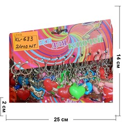 Брелок (KL-633) сердце Love со стрелой пластмасса 120 шт/уп - фото 128218