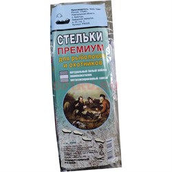 Стельки премиум для рыболовов и охотников - фото 128314