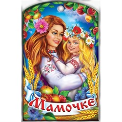 Доска разделочная 12 видов на 8 марта 28х18 см - фото 128919