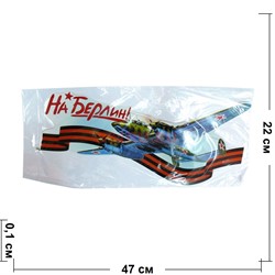 Наклейка на 9 Мая «На Берлин» 22x47 см - фото 132455