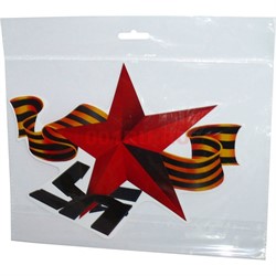 Наклейка на 9 Мая «Звезда и Лента» 16x24 см - фото 132488