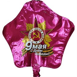Шарик из фольги 9 мая "День Победы" 40х34 см - фото 132747