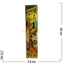 Игра Джанга Жираф для детей 54 блока - фото 133349