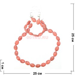 Набор 3в1 "Бусы, браслет, серьги" из родонита (овал прессовка) - фото 134799