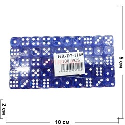 Кости игральные (HR-D7-1165) синий цвет 10 мм 100 шт - фото 135113