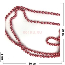 Бусы пластмассовые 8 мм 120 см темно-розовые - фото 136025