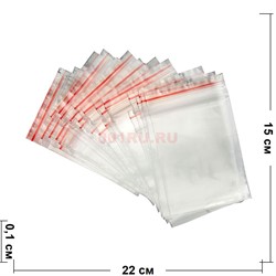 Фасовочные пакеты 100 шт Гриппер Zip Lock 18х23 см 70 мкм - фото 136240