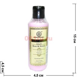 Увлажняющий крем Khadi Natural «Rose&Honey» 210 мл - фото 138141