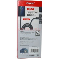 Кабель зарядки ipipoo для Type-C 1 м - фото 138937