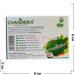 Мыло «Chandrika» 70 г - фото 139444