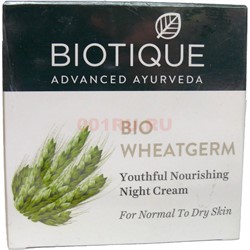 Ночной питательный крем «Biotique» с зародышами пшеницы 50 г - фото 139460