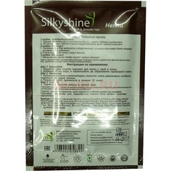 Хна для волос Silky Shine коричневая (7 уп X 12 гр) - фото 140393