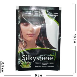 Хна для волос Silky Shine черная (7 уп X 12 гр) - фото 140397