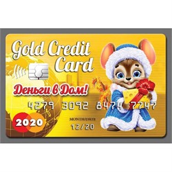 Магнит символ 2020 года Credit Card Gold «Деньги в дом!» - фото 141626