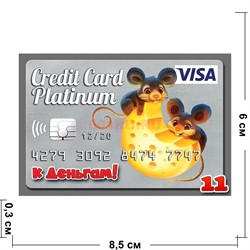 Магнит символ 2020 года Credit Card Platinum «К деньгам!» - фото 141629