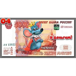 Магнит символ 2020 года купюра 5000 рублей «К деньгам!» Крыса в плаще - фото 141638