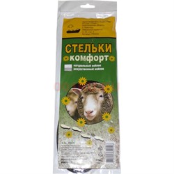 Стельки Комфорт из натурального и искусственного войлока - фото 141667