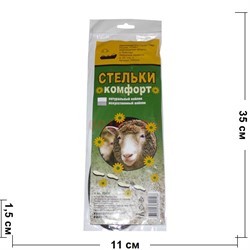 Стельки Комфорт из натурального и искусственного войлока - фото 141668
