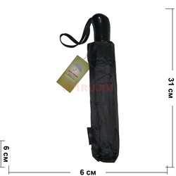 Зонт мужской Rain-Proof Quality Umbrella (1088N) - фото 142314