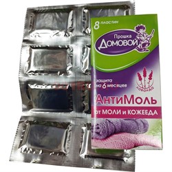 Антимоль от моли и кожееда 8 пластин Прошка Домовой - фото 142757