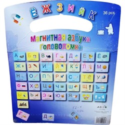 Магнитная азбука головоломка - фото 143317
