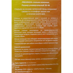 Стельки для обуви кожаные - фото 143896