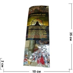 Осиновый кол оберег - фото 144001