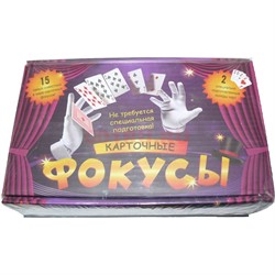 Настольная игра "Карточные фокусы" - фото 145176