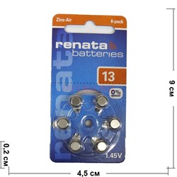 Батарейка 1.45V воздушно-цинковая renata 13 (по 6 шт/уп) - фото 146240