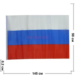 Флаг России без герба 90х145 см из флажной сетки - фото 146872