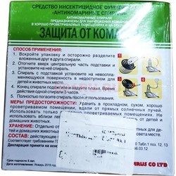 Спирали от комаров Battler 10 шт 90 часов защиты - фото 148862