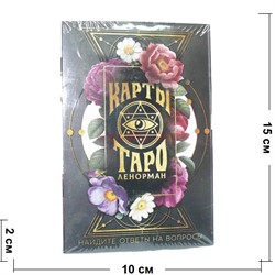 Карты Таро Ленорман 36 карт с инструкцией - фото 149497