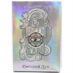 Карты таро Светлый дух (Польша) 78 карт с инструкцией - фото 149498