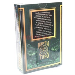 Карты Таро Висконти-Сфорца (Польша) 78 карт с инструкцией - фото 149520