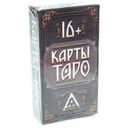 Карты Таро Лас Играс 78 карт с инструкцией - фото 149531