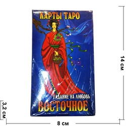Карты Таро Восточное Гадание на Любовь - фото 149601