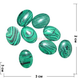 Кабошоны 20x30 мм овал из малахита - фото 150908