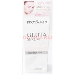 Provamed Gluta Serum крем-сыворотка для лица - фото 151333