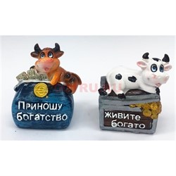 Фигурка Бык «Приношу богатство» Символ 2021 года из полистоуна - фото 154340