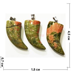 Клык подвеска из зеленой яшмы большой 4,5 см - фото 154842