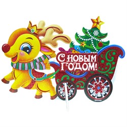 Картинка (SMR-K2102) новогодняя на подставке 10 шт/уп - фото 154974