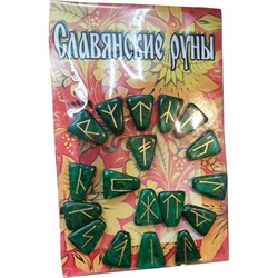 Набор "Руны славянские из малахита+брошюра" - фото 155162